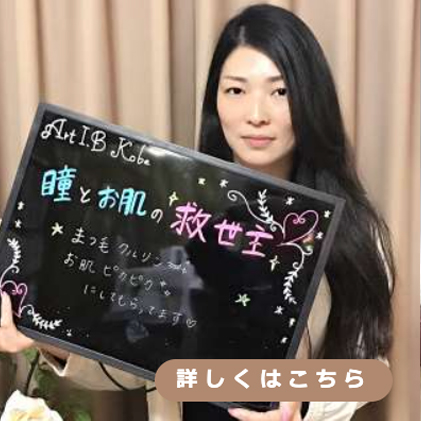 リンダフェイシャル