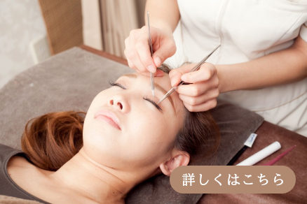 まつ毛のこだわり